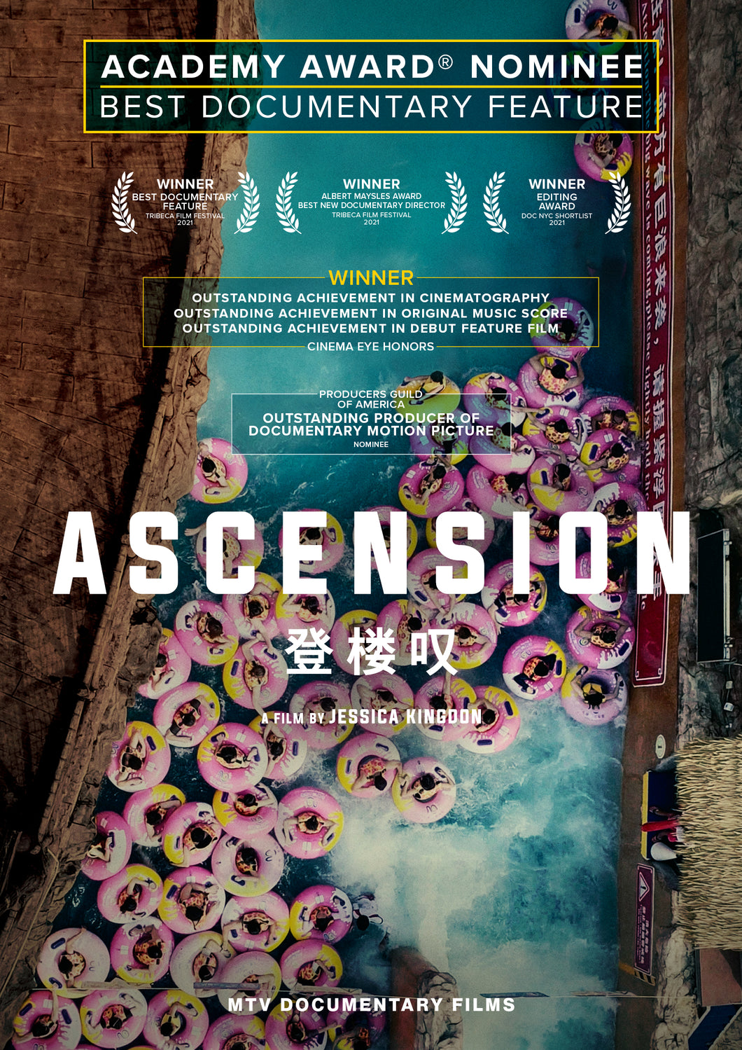 ASCENSION [DVD]